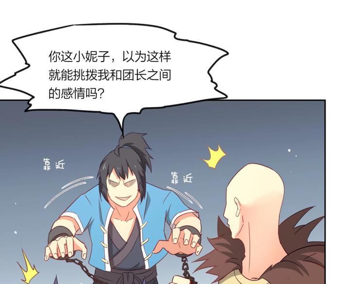 第3话 爱情的马车说翻就翻(1/3)-第4话