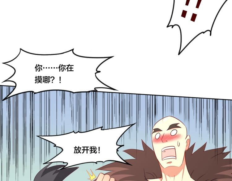 第3话 爱情的马车说翻就翻(1/3)-第4话