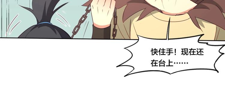 第3话 爱情的马车说翻就翻(1/3)-第4话