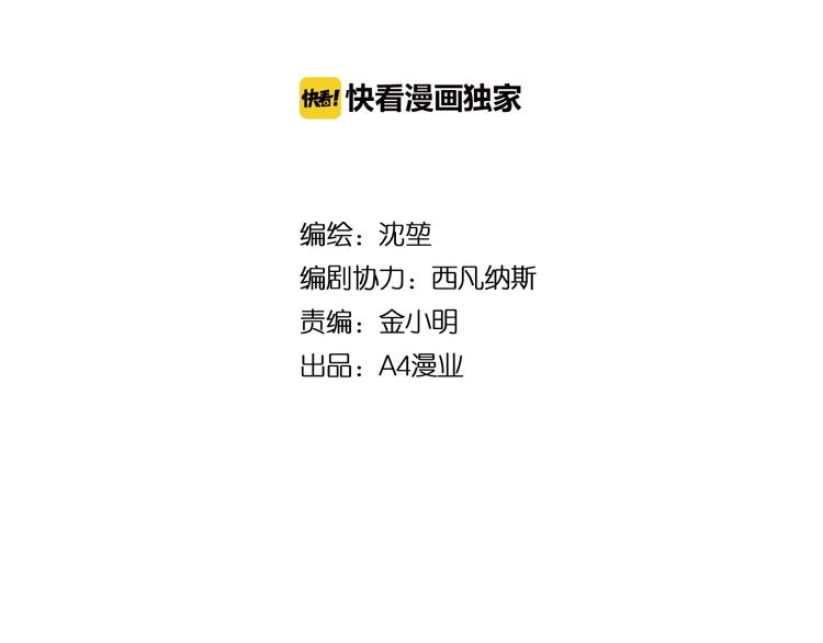 第3话 爱情的马车说翻就翻(1/3)-第4话