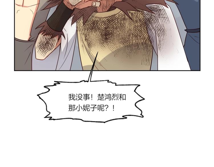 第3话 爱情的马车说翻就翻(1/3)-第4话