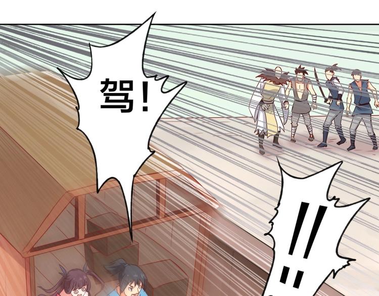 第3话 爱情的马车说翻就翻(1/3)-第4话