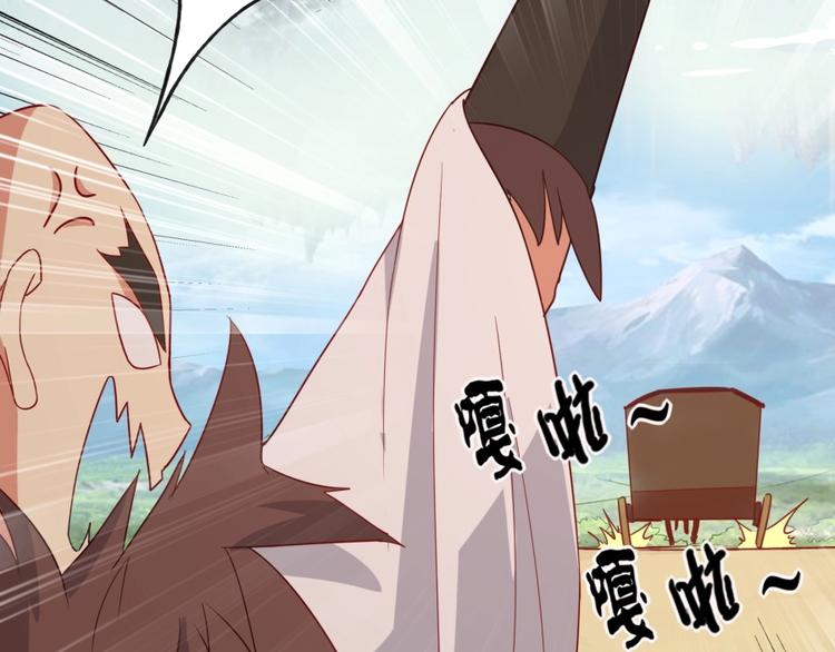 第3话 爱情的马车说翻就翻(1/3)-第4话
