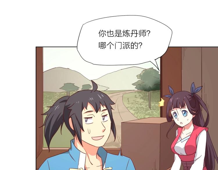 第3话 爱情的马车说翻就翻(1/3)-第4话