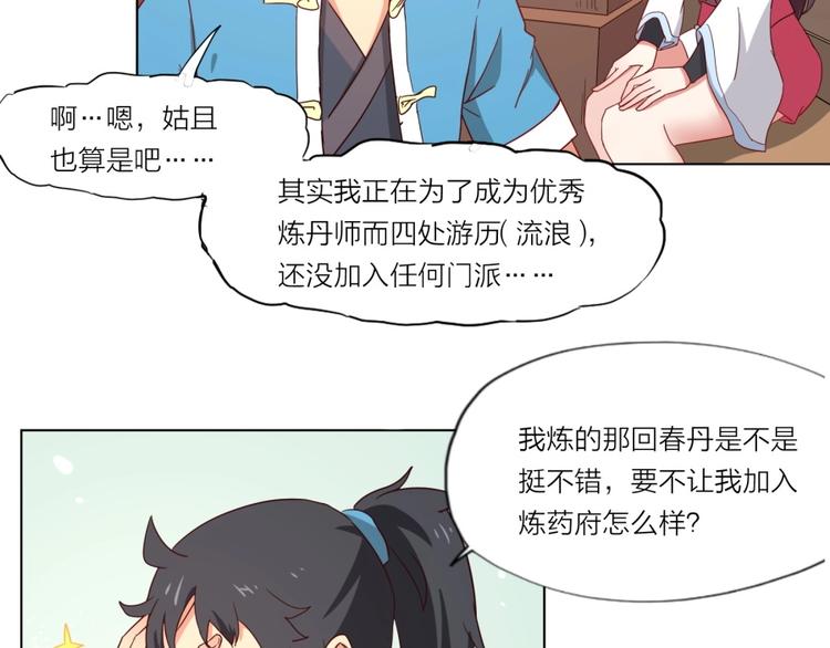 第3话 爱情的马车说翻就翻(1/3)-第4话