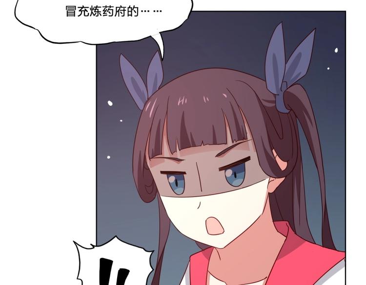 第3话 爱情的马车说翻就翻(1/3)-第4话