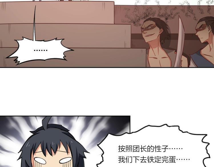第3话 爱情的马车说翻就翻(1/3)-第4话