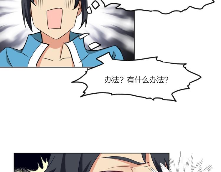 第3话 爱情的马车说翻就翻(1/3)-第4话
