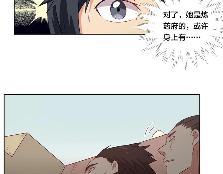 第3话 爱情的马车说翻就翻(1/3)-第4话