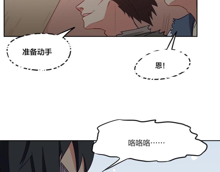 第3话 爱情的马车说翻就翻(1/3)-第4话