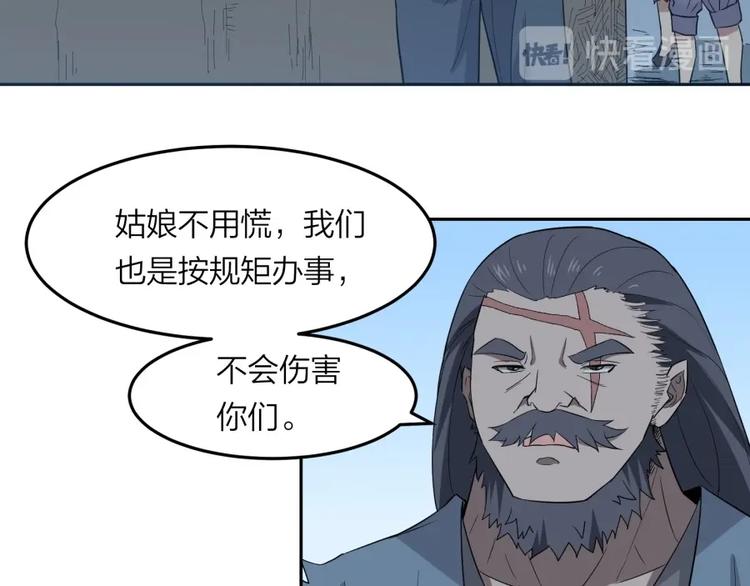 第31话 截囚(1/2)-第32话
