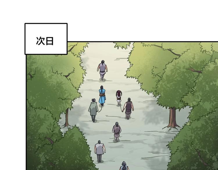 第31话 截囚(1/2)-第32话