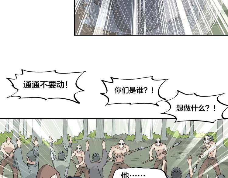 第31话 截囚(1/2)-第32话