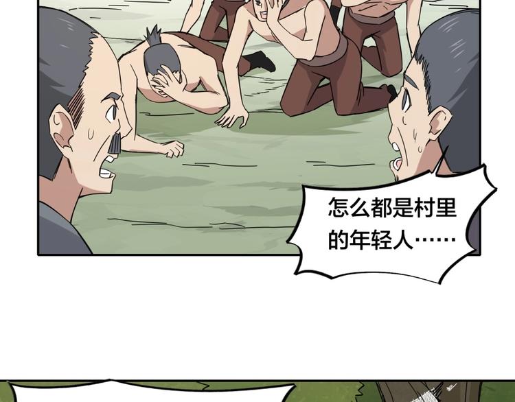 第31话 截囚(1/2)-第32话