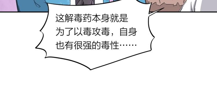 第33话 回忆(1/2)-第34话