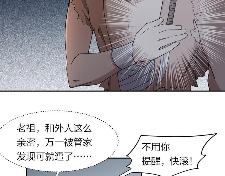 第35话 醉生梦死(1/2)-第36话