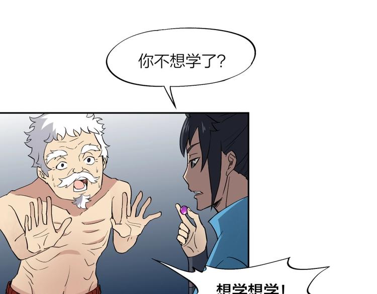 第35话 醉生梦死(1/2)-第36话
