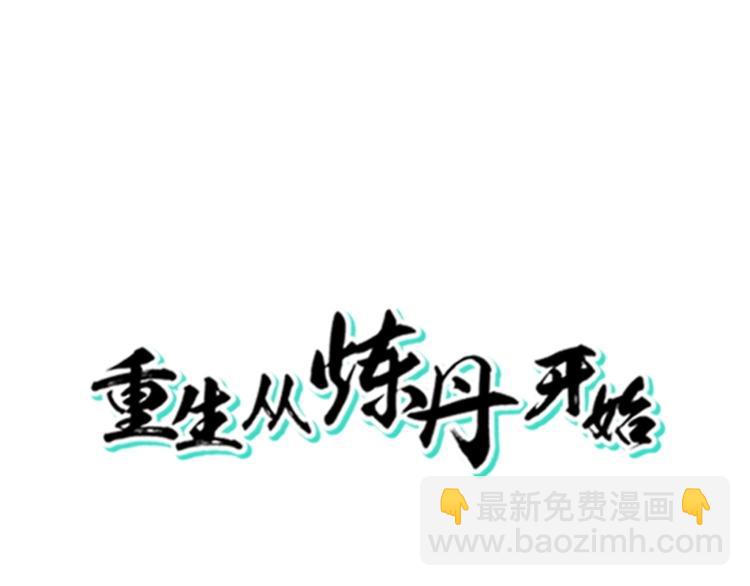 第35话 醉生梦死(1/2)-第36话
