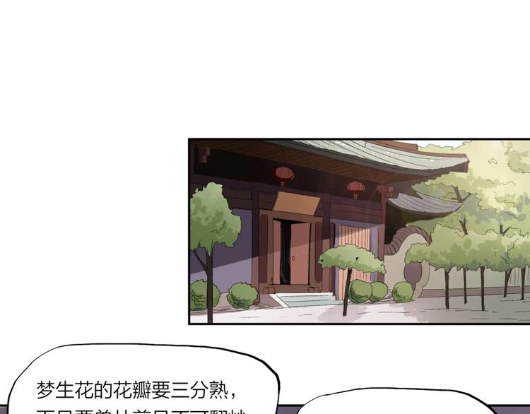 第35话 醉生梦死(1/2)-第36话