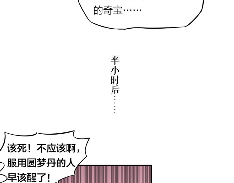 第37话 梦与现实(1/2)-第38话