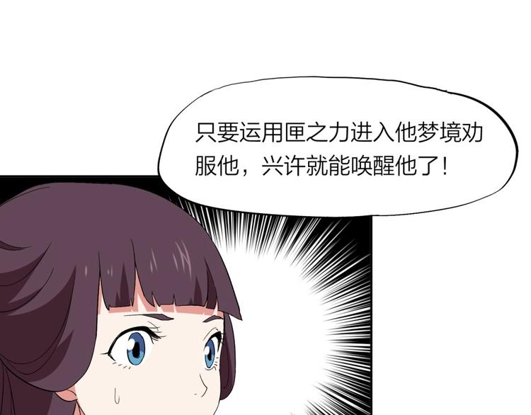 第37话 梦与现实(1/2)-第38话
