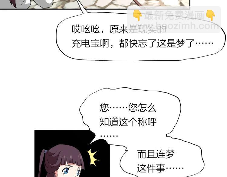 第37话 梦与现实(1/2)-第38话