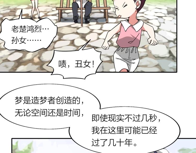 第37话 梦与现实(1/2)-第38话