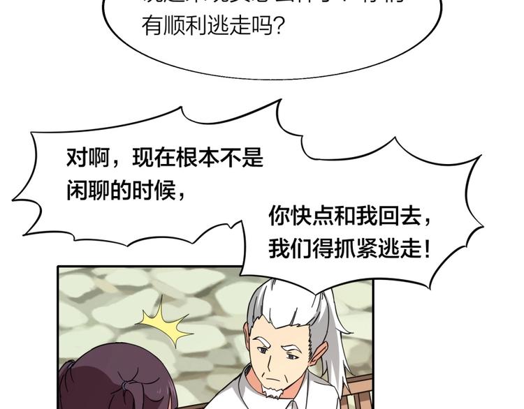 第37话 梦与现实(1/2)-第38话
