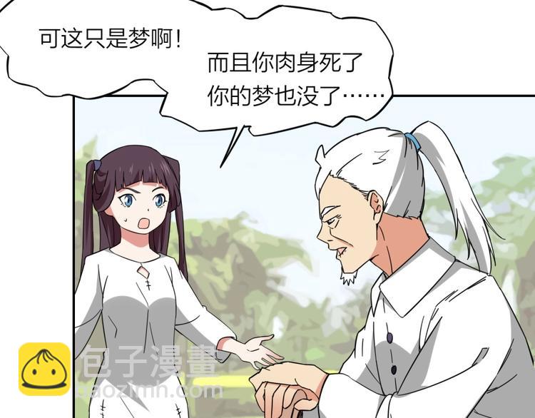 第37话 梦与现实(1/2)-第38话