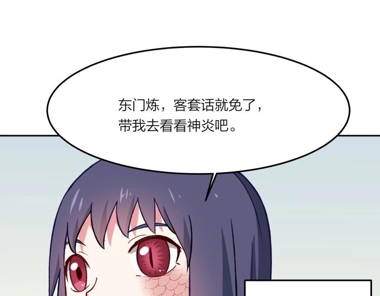 第5话 炼药府的神炎(1/3)-第6话
