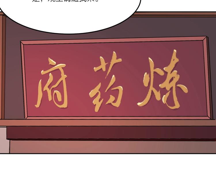 第5话 炼药府的神炎(1/3)-第6话
