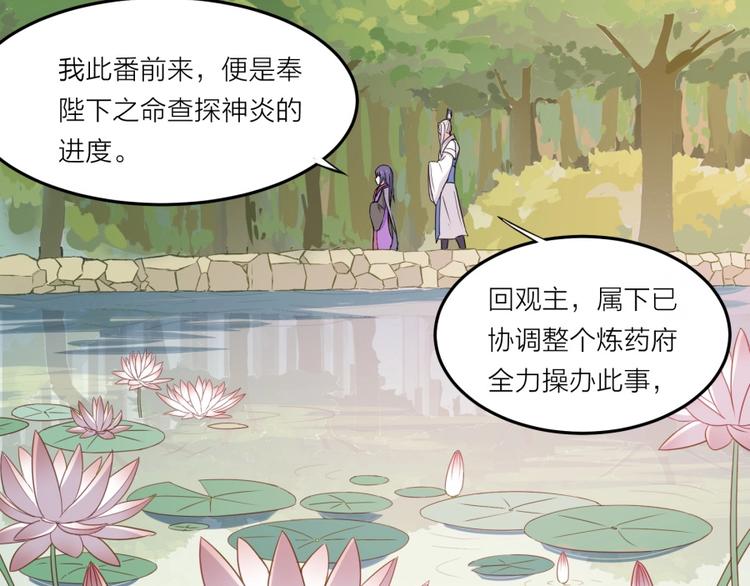 第5话 炼药府的神炎(1/3)-第6话