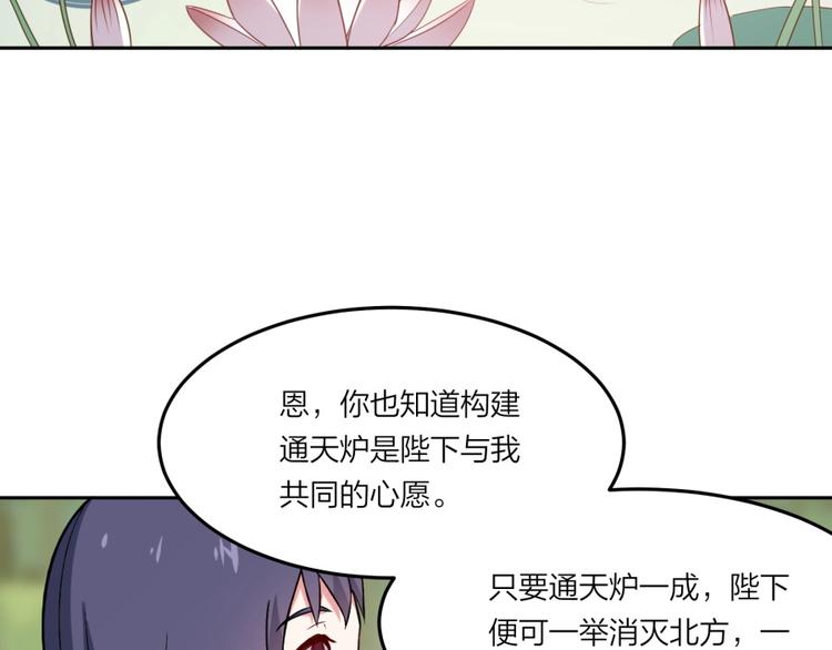 第5话 炼药府的神炎(1/3)-第6话