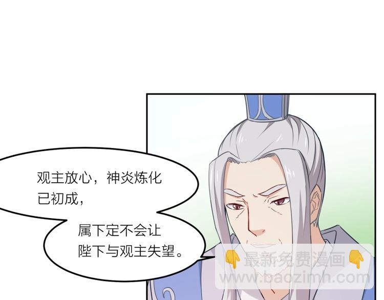 第5话 炼药府的神炎(1/3)-第6话