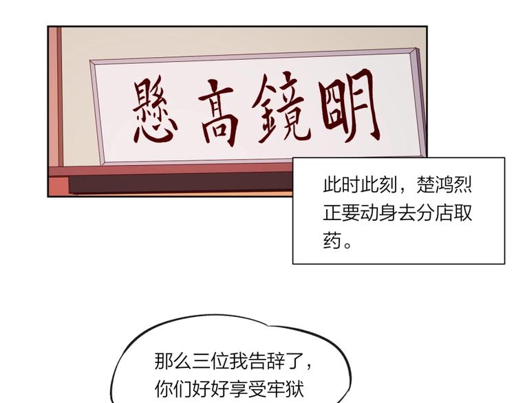 第5话 炼药府的神炎(1/3)-第6话