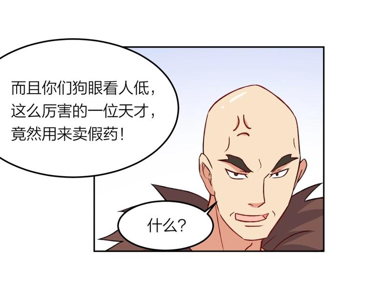 第7话 戏精！(1/3)-第8话