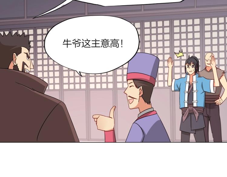 第7话 戏精！(1/3)-第8话