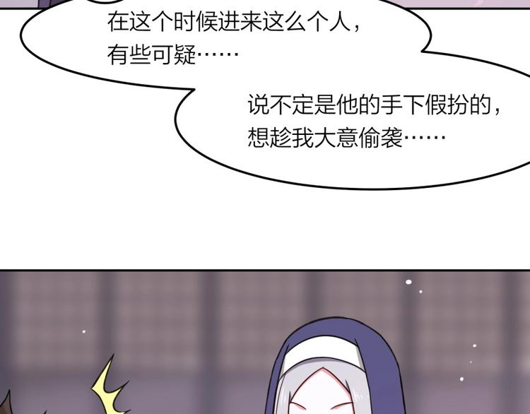 第7话 戏精！(1/3)-第8话