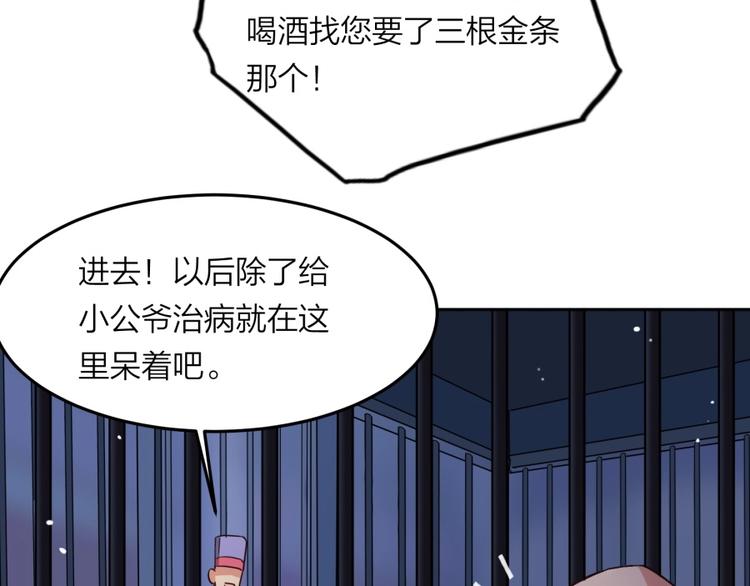 第7话 戏精！(1/3)-第8话