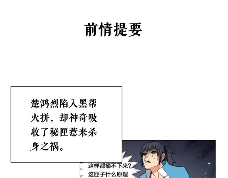 第9话 噩梦般的结局(1/4)-第10话