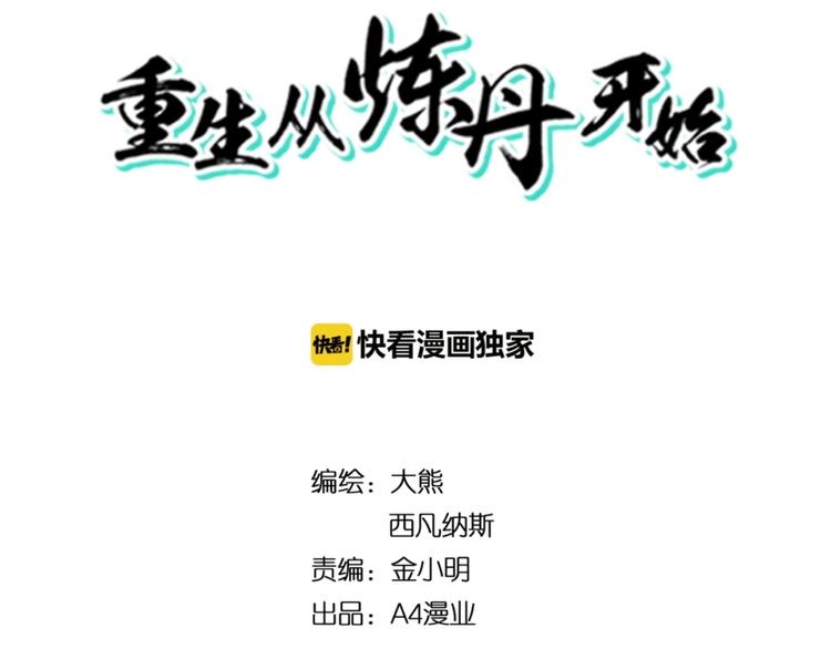 第9话 噩梦般的结局(1/4)-第10话