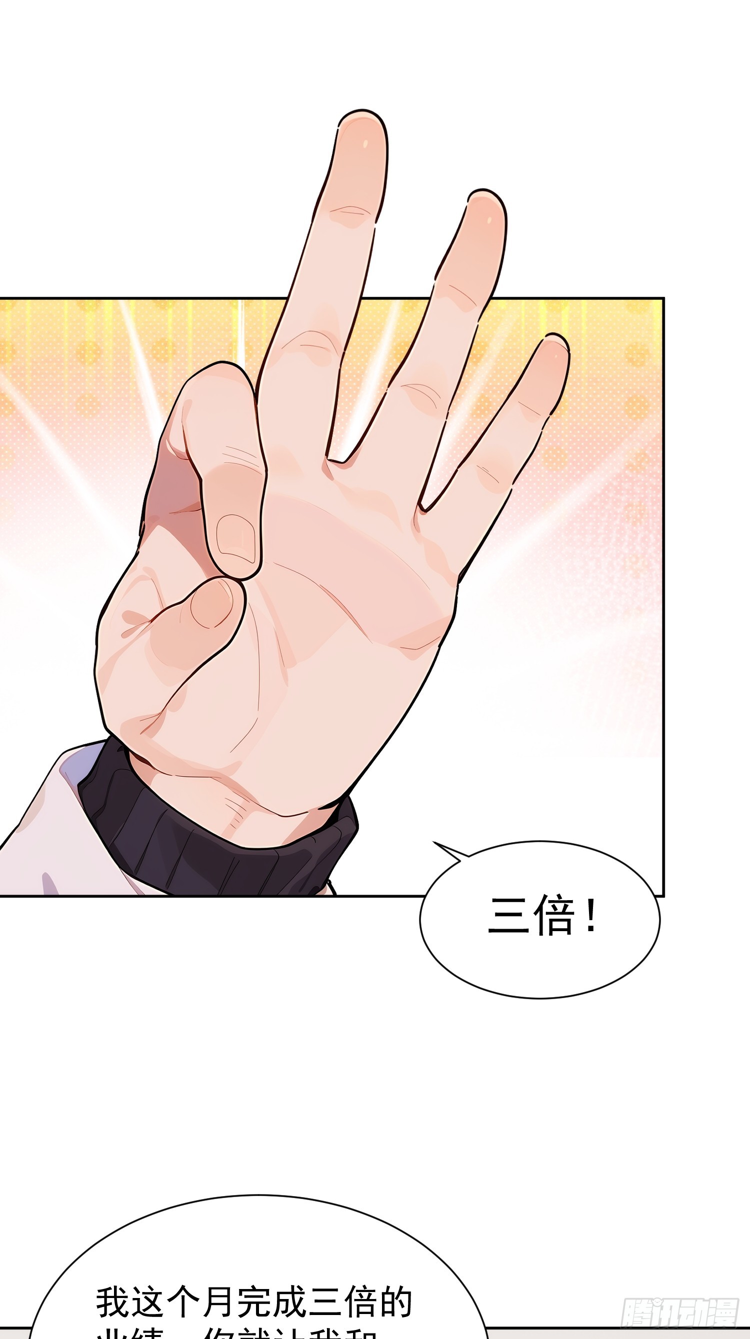 09 转部门的条件(1/2)-第10话