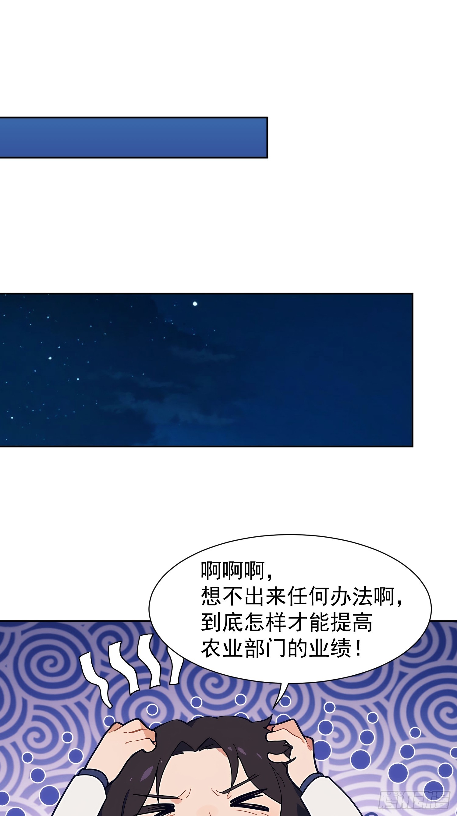 09 转部门的条件(1/2)-第10话