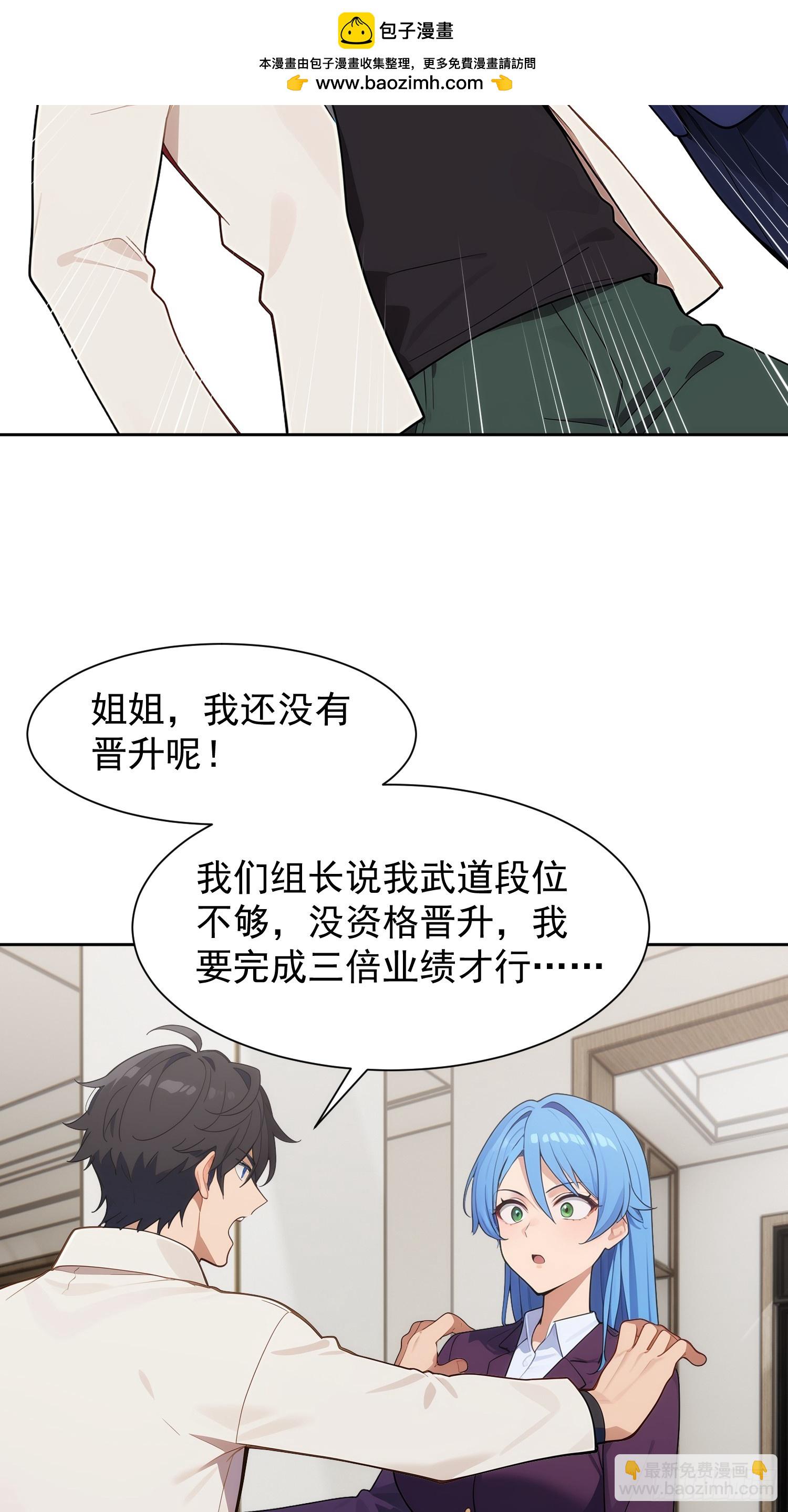 09 转部门的条件(1/2)-第10话