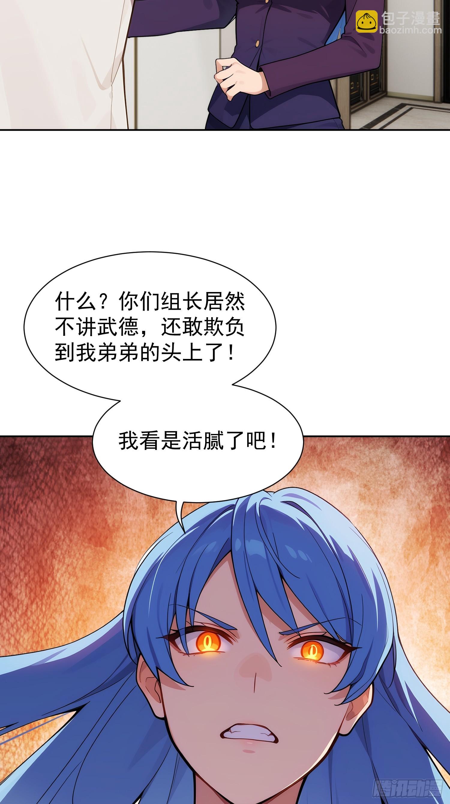09 转部门的条件(1/2)-第10话