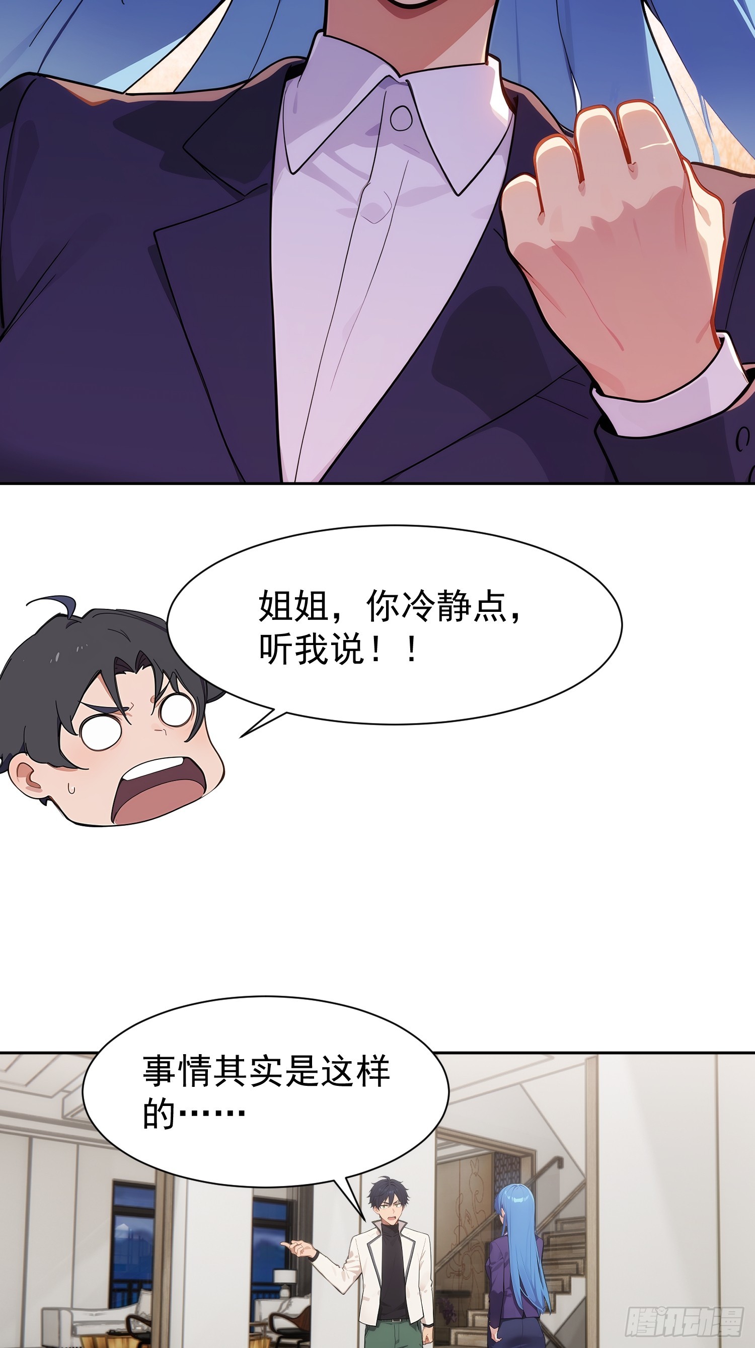 09 转部门的条件(1/2)-第10话