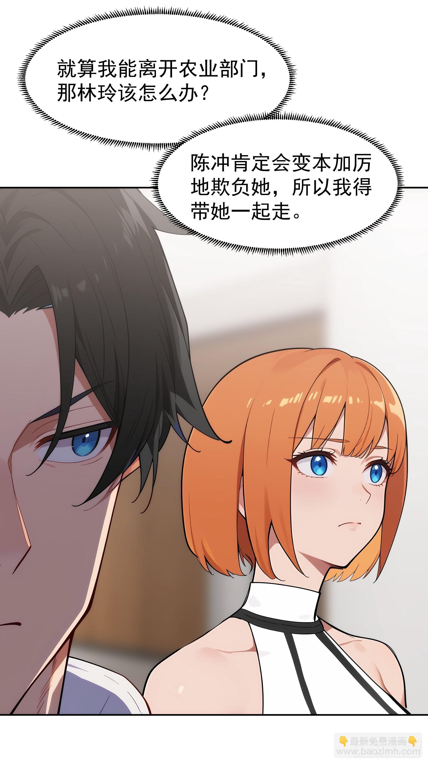 09 转部门的条件(1/2)-第10话
