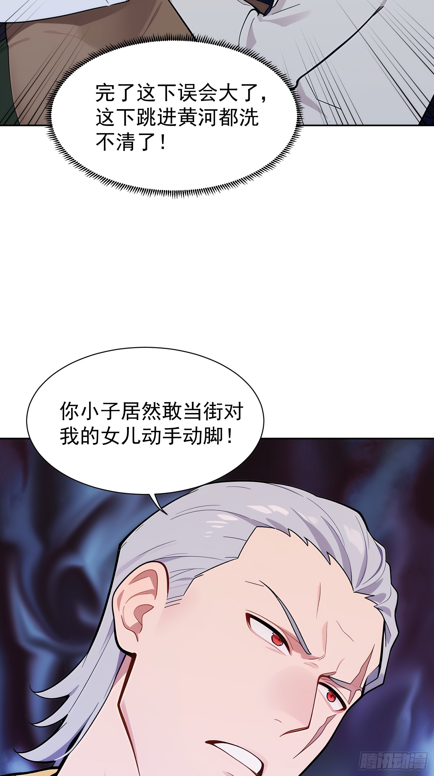 11 大小姐的告白(1/2)-第12话