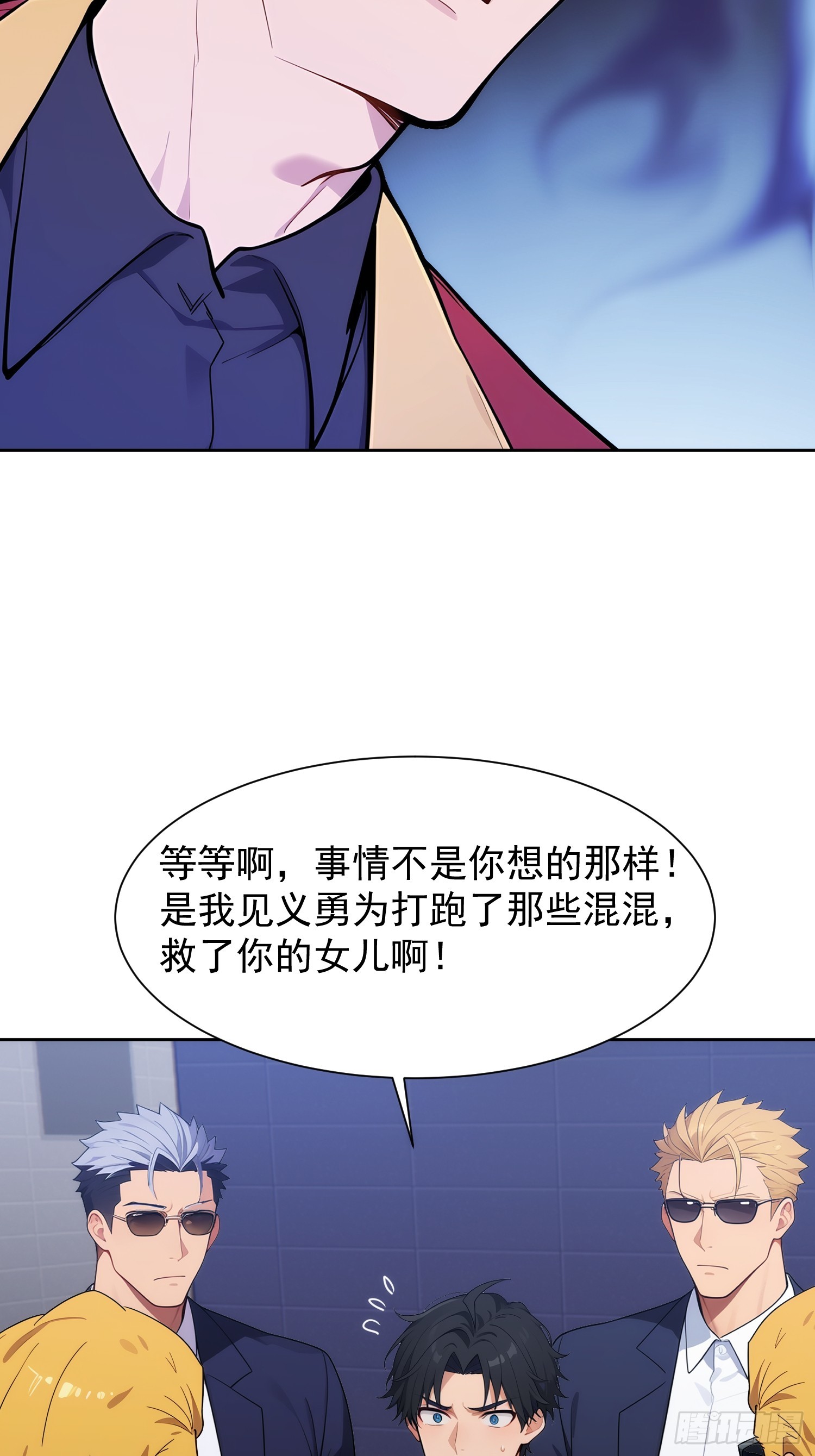 11 大小姐的告白(1/2)-第12话