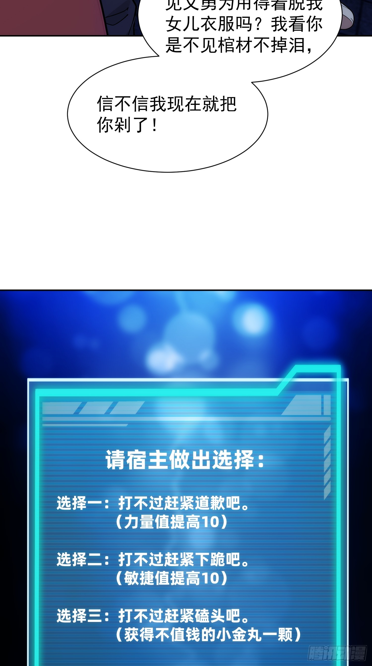 11 大小姐的告白(1/2)-第12话